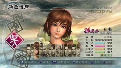 真三国无双5战场实机画面