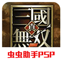 真三国无双5中文免费版手机下载