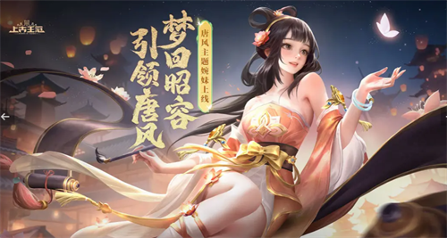 上古王冠兑换界面示意图