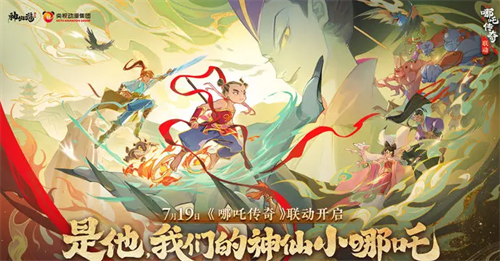 神仙道3兑换码使用界面示意图