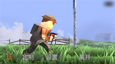 沙盒战场实景