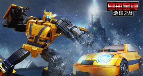 变形金刚地球之战兑换码使用教程