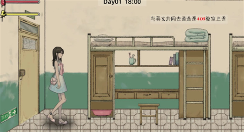 左边宿舍兑换界面示意图