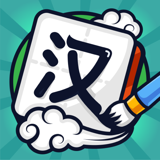 汉字高手免广告版下载畅玩无阻v1.2.0 免费版