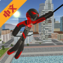 火柴人绳索英雄无限资源解锁版v4.1.4 无限钻石版