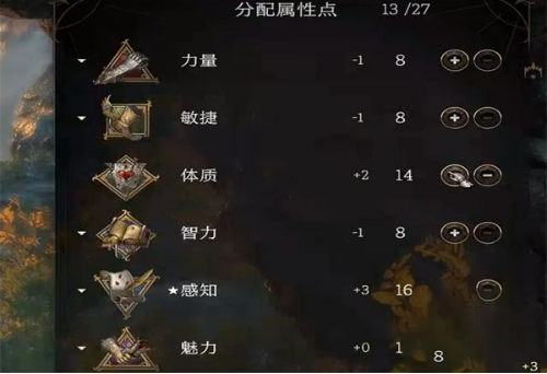 德鲁伊子职业属性面板示意图