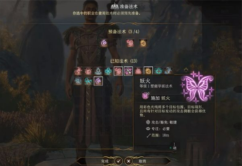 德鲁伊技能组合界面示意图