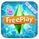 模拟人生移动版无限资源畅玩v40.0.0 免费版