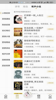 多维度内容展示