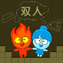 森林冰火人手机双人联机版下载v1.2.0 双人联机版