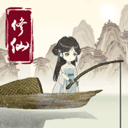 钓鱼修仙免费畅玩版全新上线v1.4.2 免费版