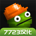 甜瓜游乐场18.0版本更新内容v18.0 免广告版