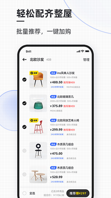 u8ebau5e73u8bbeu8ba1u5bb6app