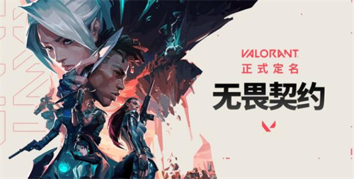 无畏契约兑换界面示意图