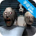 恐怖老奶奶3免费畅玩逃生挑战v1.2 内置作弊菜单版