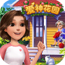 爱神花园无限资源免登录畅玩v1.0 免费版