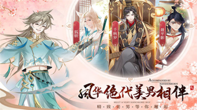 青鸾繁华录角色立绘展示