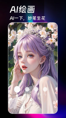 AIu7ed8u753bu751fu6210u5668u514du8d39u7248