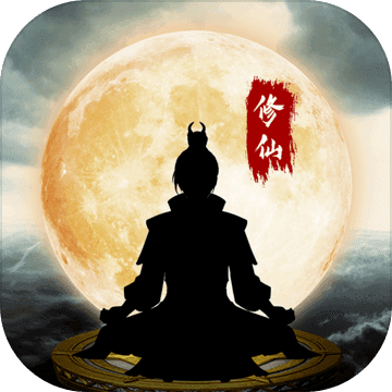 鬼谷修仙完整功能免费畅玩v1.0.0 免费版