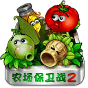 农场保卫战2全新模式免费畅玩v3.0.0 免费版
