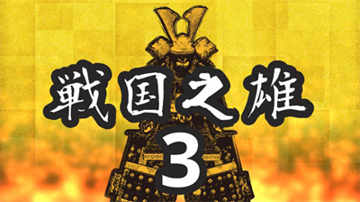 战国势力分布图