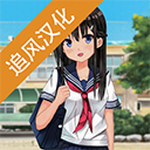 高校模拟器中文版校园冒险