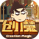 创造与魔法自由建造奇幻世界