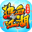 热血江湖福利资源版武侠手游推荐v111.0 无限元宝版