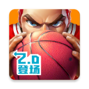 街球艺术全职业竞技畅快对决v2.2.5 免费版