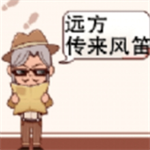 远方风笛免费跑酷手游上线v0.6 免费版