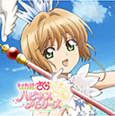 魔卡少女樱无限钻石解锁装扮版v1.1.3 无限钻石版