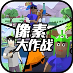 像素人大作战无限资源畅玩版上线