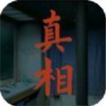 看不见的真相沉浸式解谜挑战