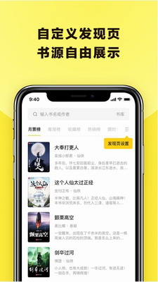 阅读界面展示