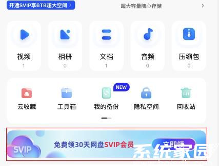 会员领取界面示意图