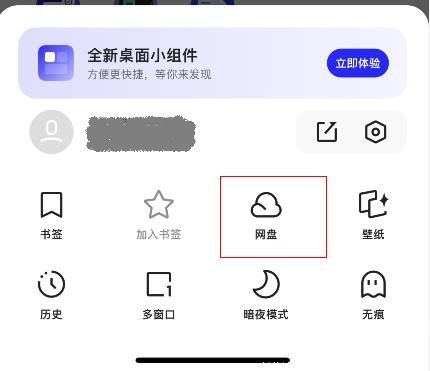 功能模块选择示意图