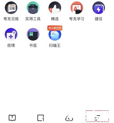 夸克APP主界面示意图