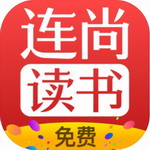连尚免费读书安卓版深度