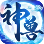 神兽养成仙侠手游免费畅玩