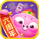 海滨消消乐新春萌趣挑战v1.97 无限风车币