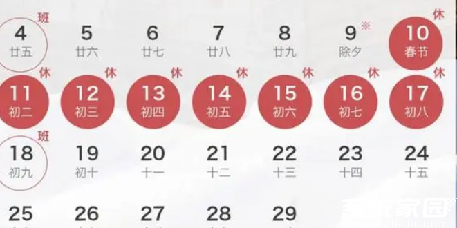 2025年节假日安排示意图