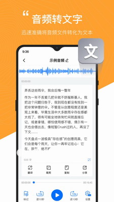 音色选择界面示意图