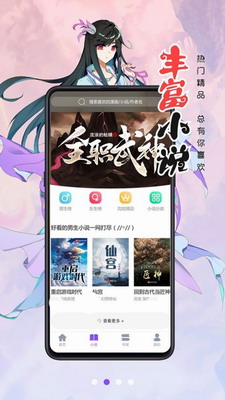 漫画阅读界面示意