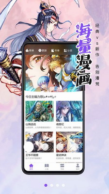 漫画分类界面