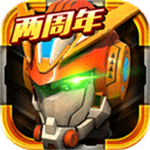 机战王无限资源机甲激斗v4.8 无限钻石版