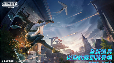 PUBG国际服实机画面