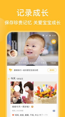 家庭共享功能演示