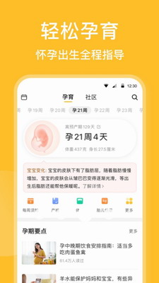 育儿记录可视化界面