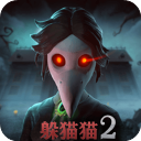 恐怖躲猫猫2无限资源免广告版上线v2.4.9 无限钻石版
