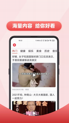 新闻推送界面演示